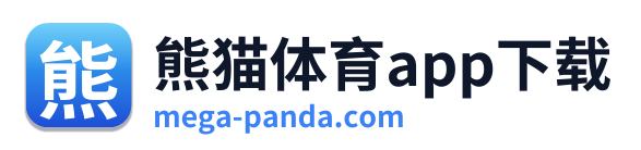 熊猫体育app下载